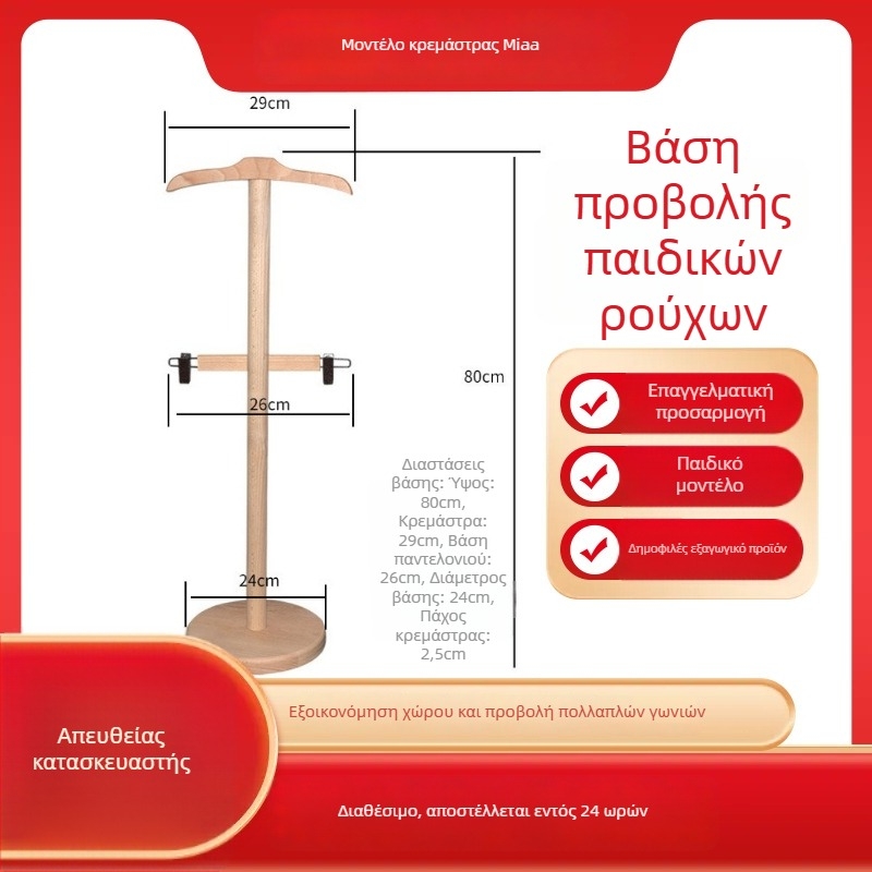 Ολόσωμο σταντ μανεκέν για βιτρίνα και ρούχα παιδιών
