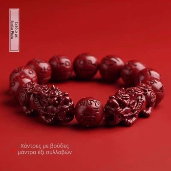 Unisex βραχιόλι cinnabar με Pixiu, χάντρες μωβ-χρυσού άμμου, βουδιστικά beads, έτος ζωδίου
