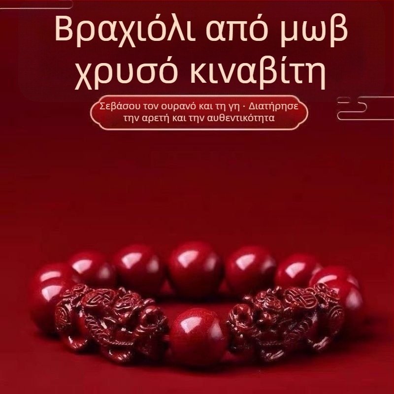 Unisex βραχιόλι cinnabar με Pixiu, χάντρες μωβ-χρυσού άμμου, βουδιστικά beads, έτος ζωδίου