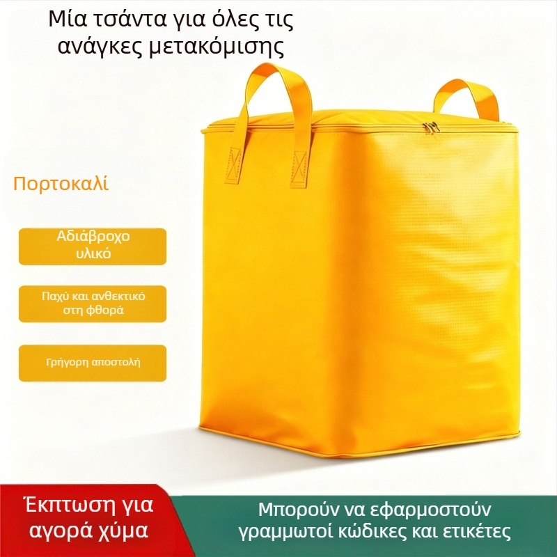Τσάντα μετακόμισης και αποθήκευσης κυβοειδούς σχήματος, μεγάλη χωρητικότητα για παπλώματα και ρούχα