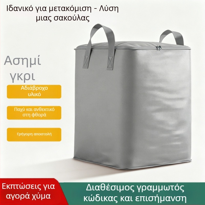 Τσάντα μετακόμισης και αποθήκευσης κυβοειδούς σχήματος, μεγάλη χωρητικότητα για παπλώματα και ρούχα