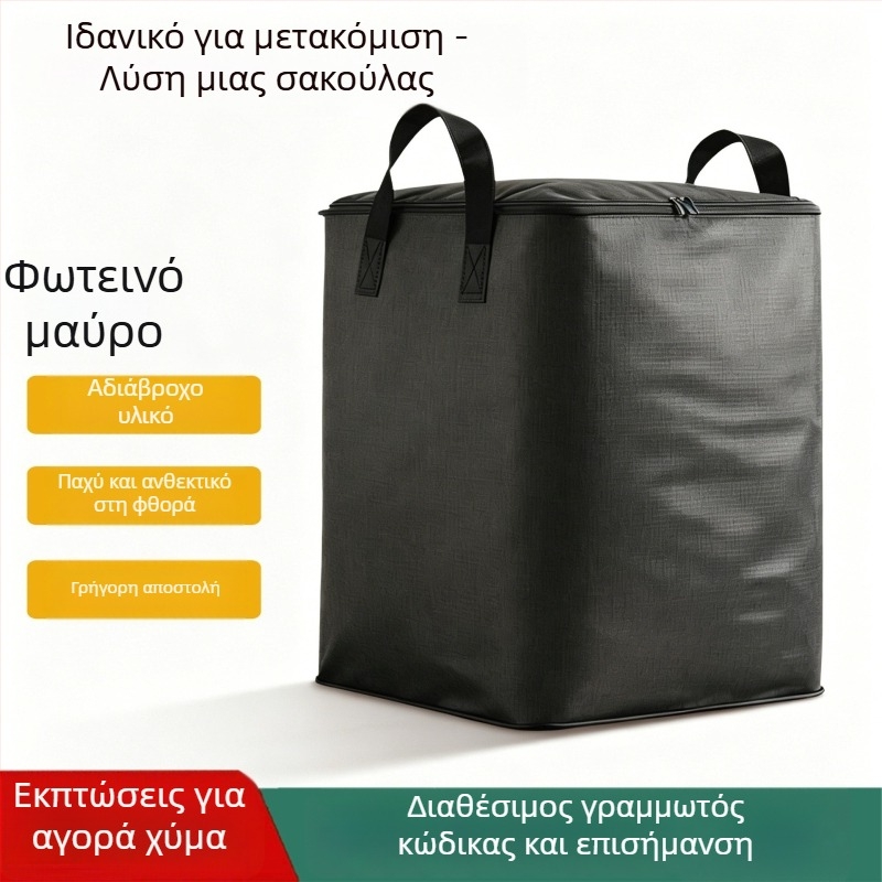 Τσάντα μετακόμισης και αποθήκευσης κυβοειδούς σχήματος, μεγάλη χωρητικότητα για παπλώματα και ρούχα