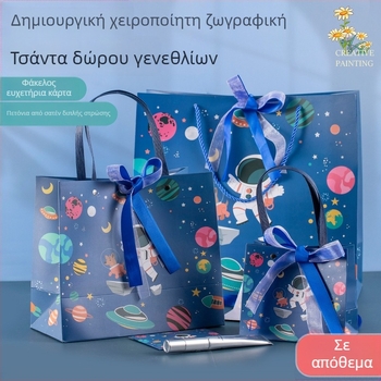 Τσάντες δώρων με διαστημικό αστροναύτη – χάρτινες τσάντες για νηπιαγωγείο και γενέθλια
