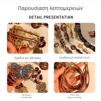 Ζώνη μέσης μποέμ ρετρό, χειροποίητη υφαντή διακοσμητική αλυσίδα για φορέματα, κομψή και ευέλικτη