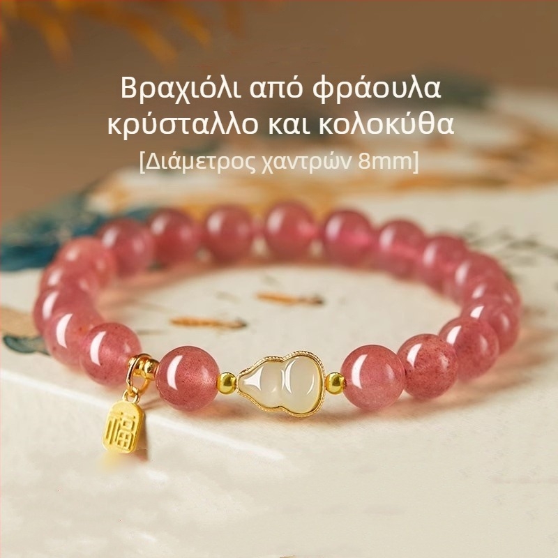 Χειροποίητο βραχιόλι από φυσικό κρύσταλλο φράουλας και νεφρίτη, φυλαχτό σε σχήμα κολοκύθας, έτος ζωδίου, εκλεκτό και διακριτικό κόσμημα, δώρο στην καλύτερη φίλη