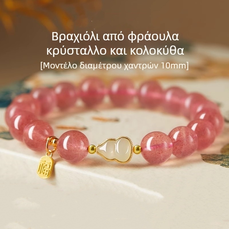 Χειροποίητο βραχιόλι από φυσικό κρύσταλλο φράουλας και νεφρίτη, φυλαχτό σε σχήμα κολοκύθας, έτος ζωδίου, εκλεκτό και διακριτικό κόσμημα, δώρο στην καλύτερη φίλη