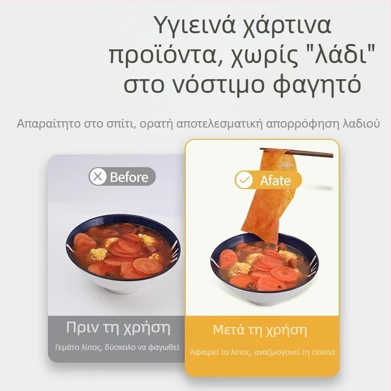 Χαρτί απορρόφησης λαδιού για σούπες, φιλτράρισμα κουζίνας υψηλής ποιότητας για απομάκρυνση λαδιών, φιλμ απορρόφησης λαδιού για σούπες εγκύων και μετά τον τοκετό
