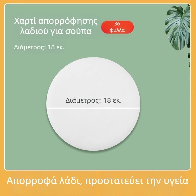 Χαρτί απορρόφησης λαδιού για σούπες, φιλτράρισμα κουζίνας υψηλής ποιότητας για απομάκρυνση λαδιών, φιλμ απορρόφησης λαδιού για σούπες εγκύων και μετά τον τοκετό
