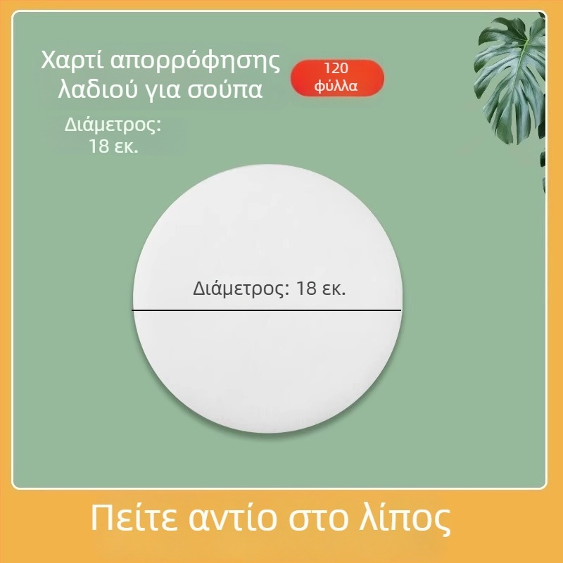 Χαρτί απορρόφησης λαδιού για σούπες, φιλτράρισμα κουζίνας υψηλής ποιότητας για απομάκρυνση λαδιών, φιλμ απορρόφησης λαδιού για σούπες εγκύων και μετά τον τοκετό