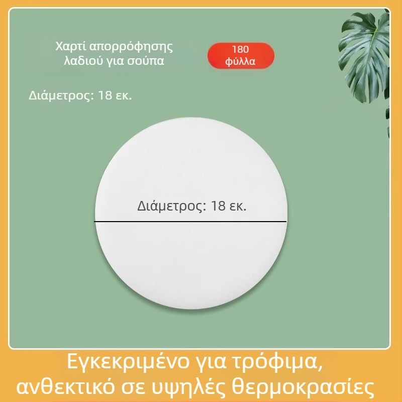 Χαρτί απορρόφησης λαδιού για σούπες, φιλτράρισμα κουζίνας υψηλής ποιότητας για απομάκρυνση λαδιών, φιλμ απορρόφησης λαδιού για σούπες εγκύων και μετά τον τοκετό