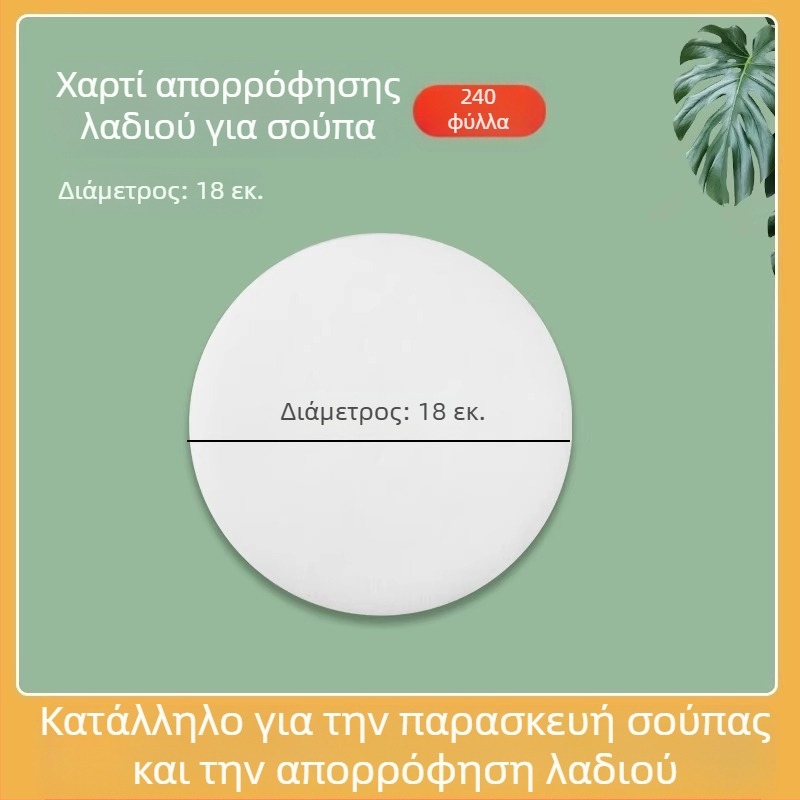 Χαρτί απορρόφησης λαδιού για σούπες, φιλτράρισμα κουζίνας υψηλής ποιότητας για απομάκρυνση λαδιών, φιλμ απορρόφησης λαδιού για σούπες εγκύων και μετά τον τοκετό