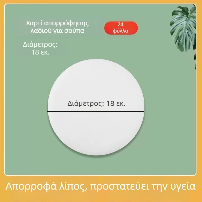 Χαρτί απορρόφησης λαδιού για σούπες, φιλτράρισμα κουζίνας υψηλής ποιότητας για απομάκρυνση λαδιών, φιλμ απορρόφησης λαδιού για σούπες εγκύων και μετά τον τοκετό