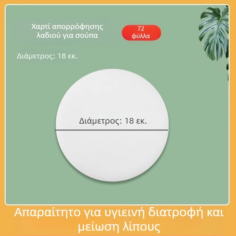 Χαρτί απορρόφησης λαδιού για σούπες, φιλτράρισμα κουζίνας υψηλής ποιότητας για απομάκρυνση λαδιών, φιλμ απορρόφησης λαδιού για σούπες εγκύων και μετά τον τοκετό