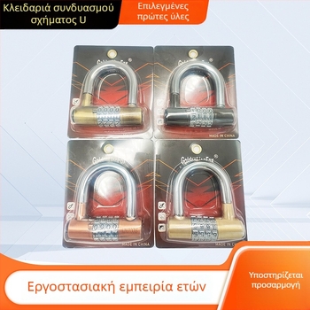 Κλειδαριά τύπου U για γυάλινες πόρτες με κωδικό