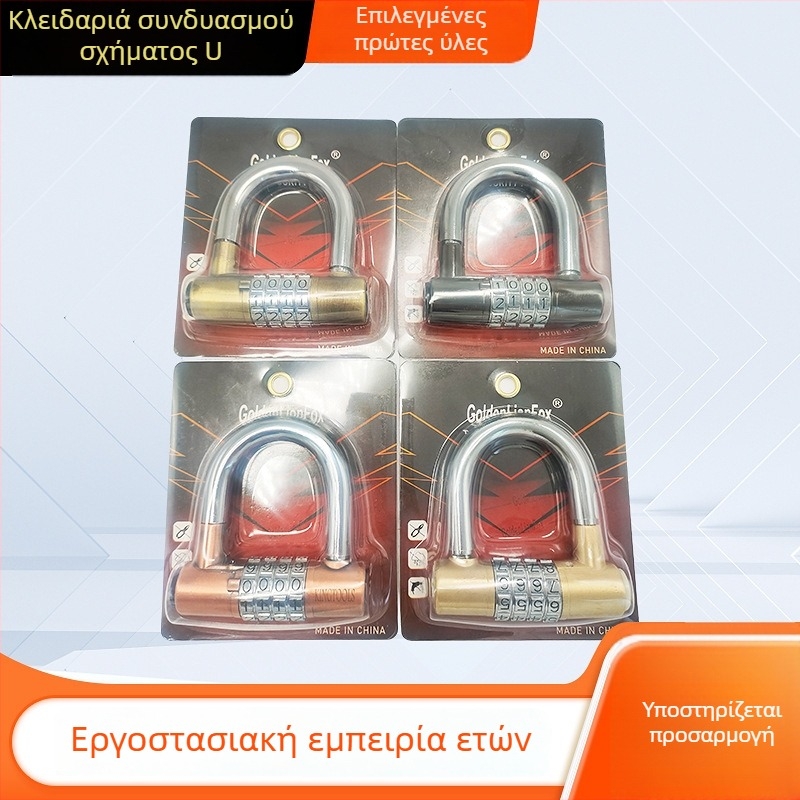 Κλειδαριά τύπου U για γυάλινες πόρτες με κωδικό