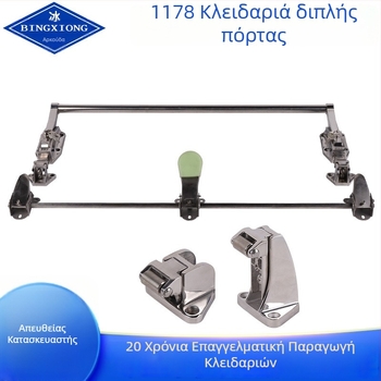 BX-1178 Διπλός μηχανικός κλειδαριά πόρτας με λαβή από ανοξείδωτο χάλυβα για μεταλλικές πόρτες