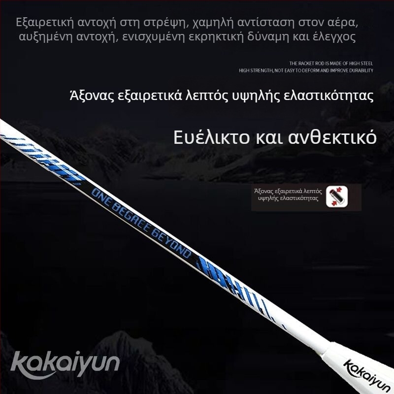 Kakaiyun σετ ρακετών μπατμίντον για αρχάριους και ενήλικες, 2 ρακέτες