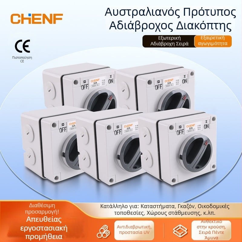 Εξωτερικός βιομηχανικός περιστροφικός διακόπτης με προστασία από σκόνη και νερό, 10–63 A, διακόπτης απομόνωσης/φορτίου