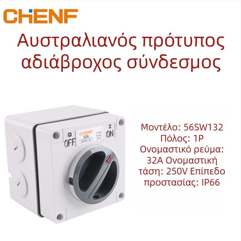 Εξωτερικός βιομηχανικός περιστροφικός διακόπτης με προστασία από σκόνη και νερό, 10–63 A, διακόπτης απομόνωσης/φορτίου