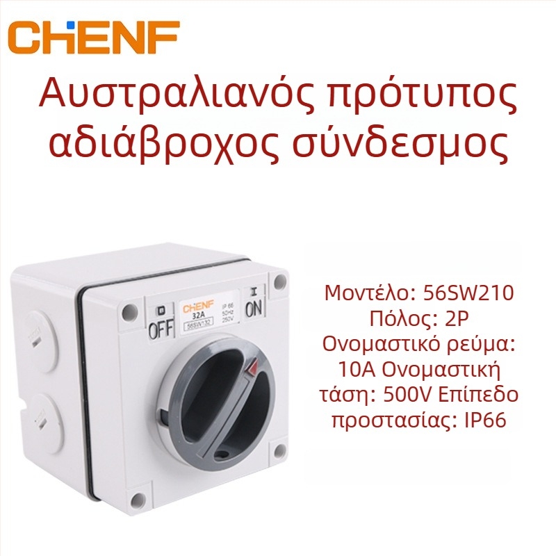 Εξωτερικός βιομηχανικός περιστροφικός διακόπτης με προστασία από σκόνη και νερό, 10–63 A, διακόπτης απομόνωσης/φορτίου
