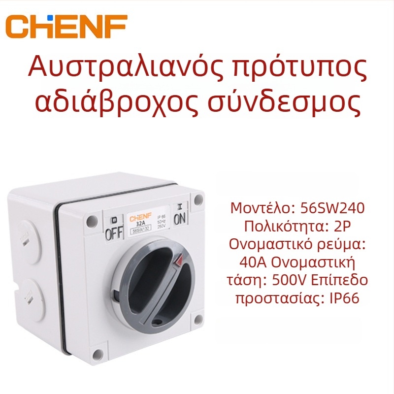 Εξωτερικός βιομηχανικός περιστροφικός διακόπτης με προστασία από σκόνη και νερό, 10–63 A, διακόπτης απομόνωσης/φορτίου