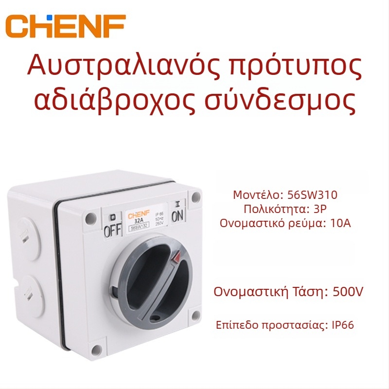 Εξωτερικός βιομηχανικός περιστροφικός διακόπτης με προστασία από σκόνη και νερό, 10–63 A, διακόπτης απομόνωσης/φορτίου