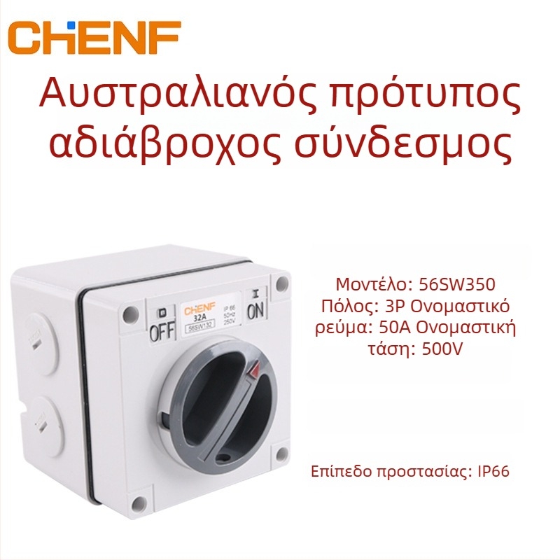 Εξωτερικός βιομηχανικός περιστροφικός διακόπτης με προστασία από σκόνη και νερό, 10–63 A, διακόπτης απομόνωσης/φορτίου