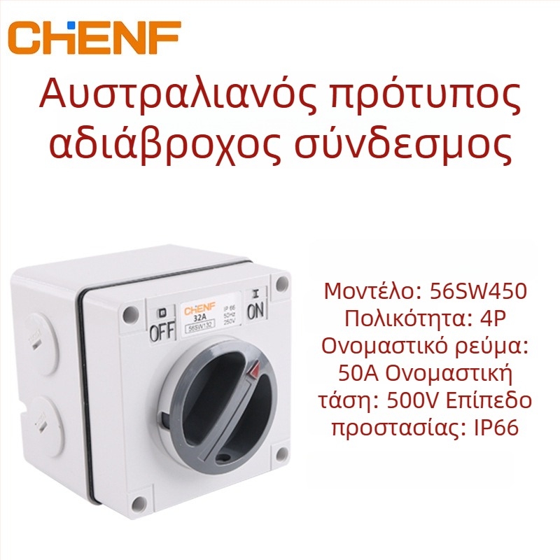 Εξωτερικός βιομηχανικός περιστροφικός διακόπτης με προστασία από σκόνη και νερό, 10–63 A, διακόπτης απομόνωσης/φορτίου