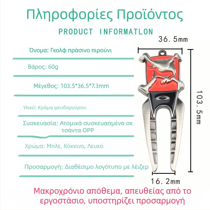 Γκολφ πράσινο πιρούνι για μπάλες από ψευδάργυρο με επικάλυψη σμάλτου, προσαρμοσμένο λογότυπο