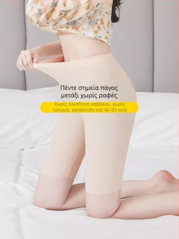 Capri από Ice Silk για καλοκαίρι, λεπτὰ και ελαστικά, με ενσωματωμένη επένδυση για εσώρουχο, σχέδιο 2‑σε‑1, κατά της διαφάνειας