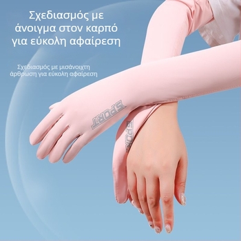 Γυναικείες μανσέτες προστασίας από τον ήλιο με UV προστασία, ύφασμα ice silk, επεκτεινόμενες για οδήγηση και εξωτερικούς χώρους το καλοκαίρι, αντιολισθητικές