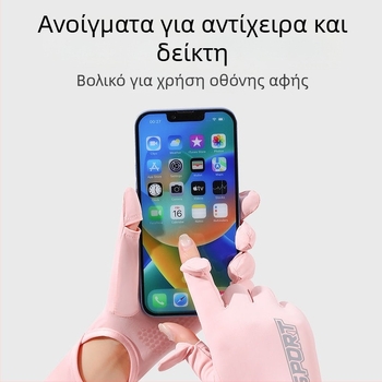 Γυναικείες μανσέτες προστασίας από τον ήλιο με UV προστασία, ύφασμα ice silk, επεκτεινόμενες για οδήγηση και εξωτερικούς χώρους το καλοκαίρι, αντιολισθητικές