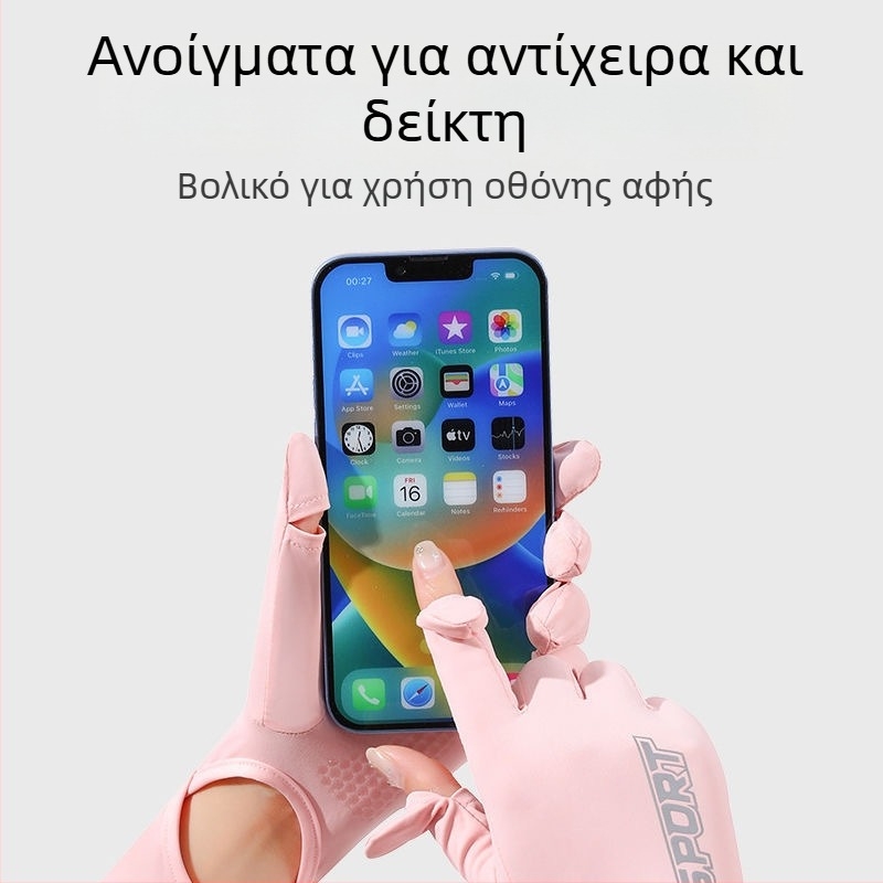 Γυναικείες μανσέτες προστασίας από τον ήλιο με UV προστασία, ύφασμα ice silk, επεκτεινόμενες για οδήγηση και εξωτερικούς χώρους το καλοκαίρι, αντιολισθητικές
