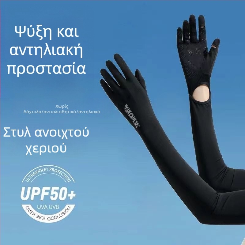 Γυναικείες μανσέτες προστασίας από τον ήλιο με UV προστασία, ύφασμα ice silk, επεκτεινόμενες για οδήγηση και εξωτερικούς χώρους το καλοκαίρι, αντιολισθητικές
