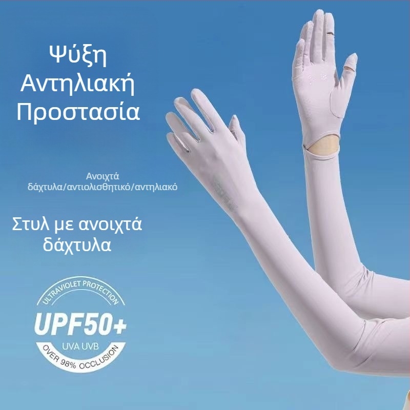 Γυναικείες μανσέτες προστασίας από τον ήλιο με UV προστασία, ύφασμα ice silk, επεκτεινόμενες για οδήγηση και εξωτερικούς χώρους το καλοκαίρι, αντιολισθητικές