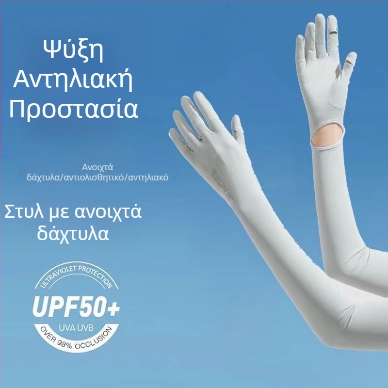Γυναικείες μανσέτες προστασίας από τον ήλιο με UV προστασία, ύφασμα ice silk, επεκτεινόμενες για οδήγηση και εξωτερικούς χώρους το καλοκαίρι, αντιολισθητικές