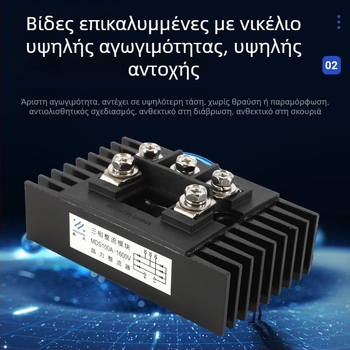 MDS100A τριφασική στοίβα γέφυρας με αλουμινένιο βασικό πάνελ και ενσωματωμένο ψύκτη, ενσωματωμένος επεκτατής εμβέλειας, γέφυρα διόρθωσης για επαγωγική θέρμανση.