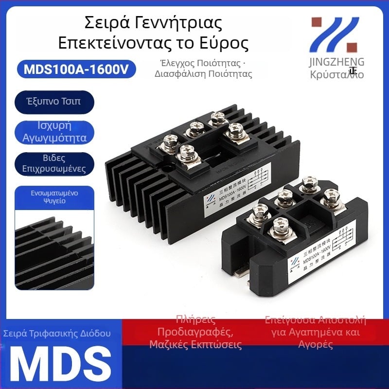 MDS100A τριφασική στοίβα γέφυρας με αλουμινένιο βασικό πάνελ και ενσωματωμένο ψύκτη, ενσωματωμένος επεκτατής εμβέλειας, γέφυρα διόρθωσης για επαγωγική θέρμανση.
