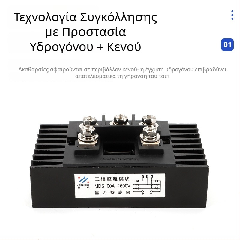 MDS100A τριφασική στοίβα γέφυρας με αλουμινένιο βασικό πάνελ και ενσωματωμένο ψύκτη, ενσωματωμένος επεκτατής εμβέλειας, γέφυρα διόρθωσης για επαγωγική θέρμανση.