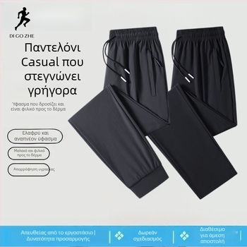 Ανδρικά casual παντελόνια από Ice Silk, ελαφριά για άνοιξη–καλοκαίρι, διαπνέοντα, γρήγορο στέγνωμα, ίσια γραμμή
