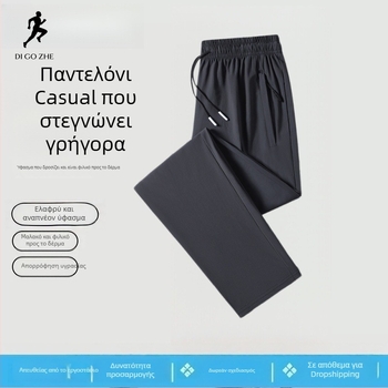 Ανδρικά casual παντελόνια από Ice Silk, ελαφριά για άνοιξη–καλοκαίρι, διαπνέοντα, γρήγορο στέγνωμα, ίσια γραμμή