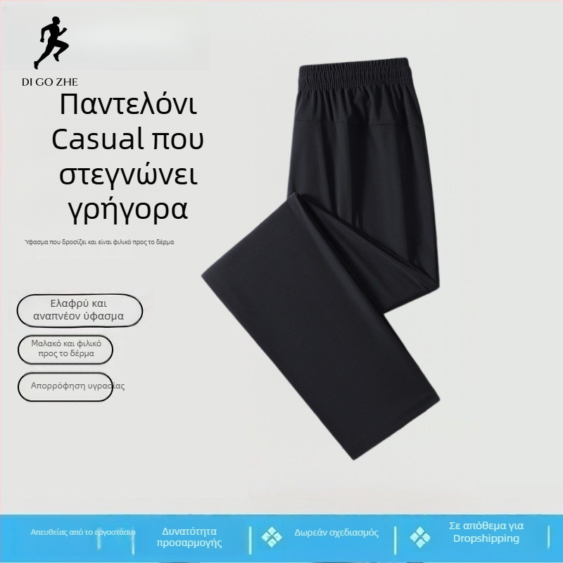Ανδρικά casual παντελόνια από Ice Silk, ελαφριά για άνοιξη–καλοκαίρι, διαπνέοντα, γρήγορο στέγνωμα, ίσια γραμμή