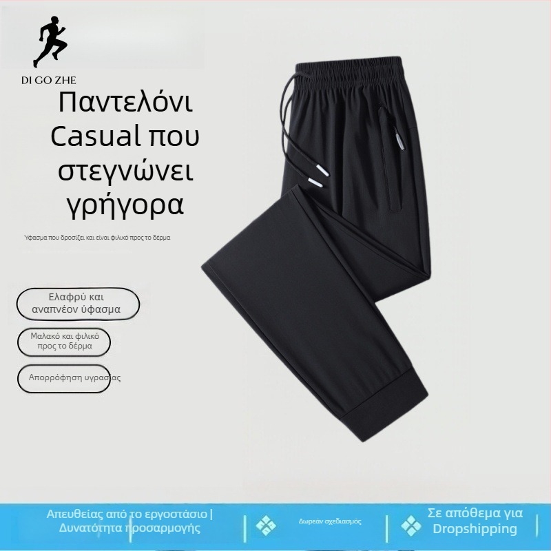 Ανδρικά casual παντελόνια από Ice Silk, ελαφριά για άνοιξη–καλοκαίρι, διαπνέοντα, γρήγορο στέγνωμα, ίσια γραμμή