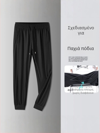 Ανδρικά παντελόνια Ice Silk για τρέξιμο και γυμναστική, ελαφριά, ελεύθερη ίσια γραμμή, καλοκαίρι