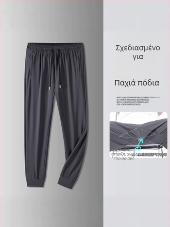 Ανδρικά παντελόνια Ice Silk για τρέξιμο και γυμναστική, ελαφριά, ελεύθερη ίσια γραμμή, καλοκαίρι