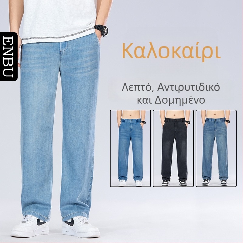Ανδρικά τζιν ίσια γραμμή, φαρδιά και άνετα για καλοκαίρι, με μείγμα Lyocell