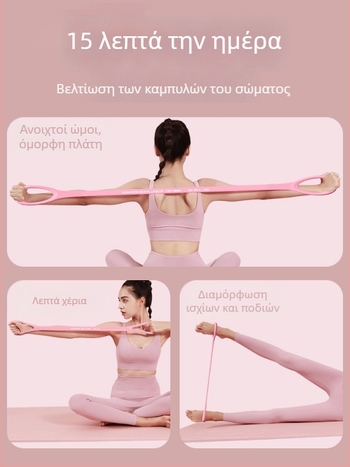 Λάστιχο αντίστασης σιλικόνης για γιόγκα, διάταση πλάτης, σε σχήμα 8, για οικιακή χρήση