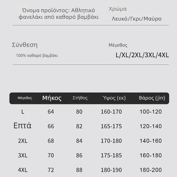 Ανδρικό αμάνικο τοπάκι από 100% βαμβάκι, 240 g, ραβδωτή υφή, άνετη γραμμή, μονόχρωμο, χωρίς μανίκια, δροσερό καλοκαιρινό
