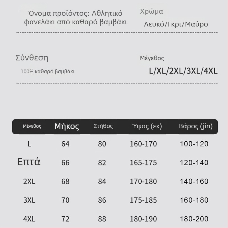 Ανδρικό αμάνικο τοπάκι από 100% βαμβάκι, 240 g, ραβδωτή υφή, άνετη γραμμή, μονόχρωμο, χωρίς μανίκια, δροσερό καλοκαιρινό