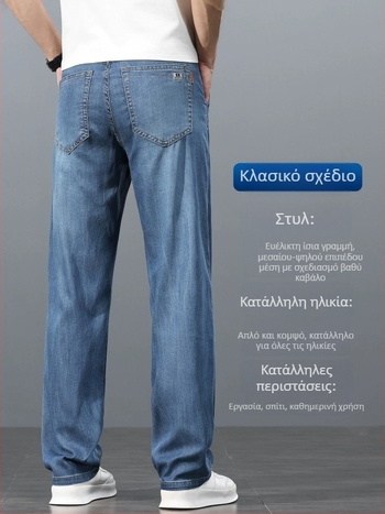 Ανώτερης ποιότητας ανδρικά τζιν ultra-thin από ice-silk, άνετα παντελόνια σε ίσια γραμμή για άνδρες μέσης ηλικίας, ελαφριά μακριά καλοκαιρινά παντελόνια